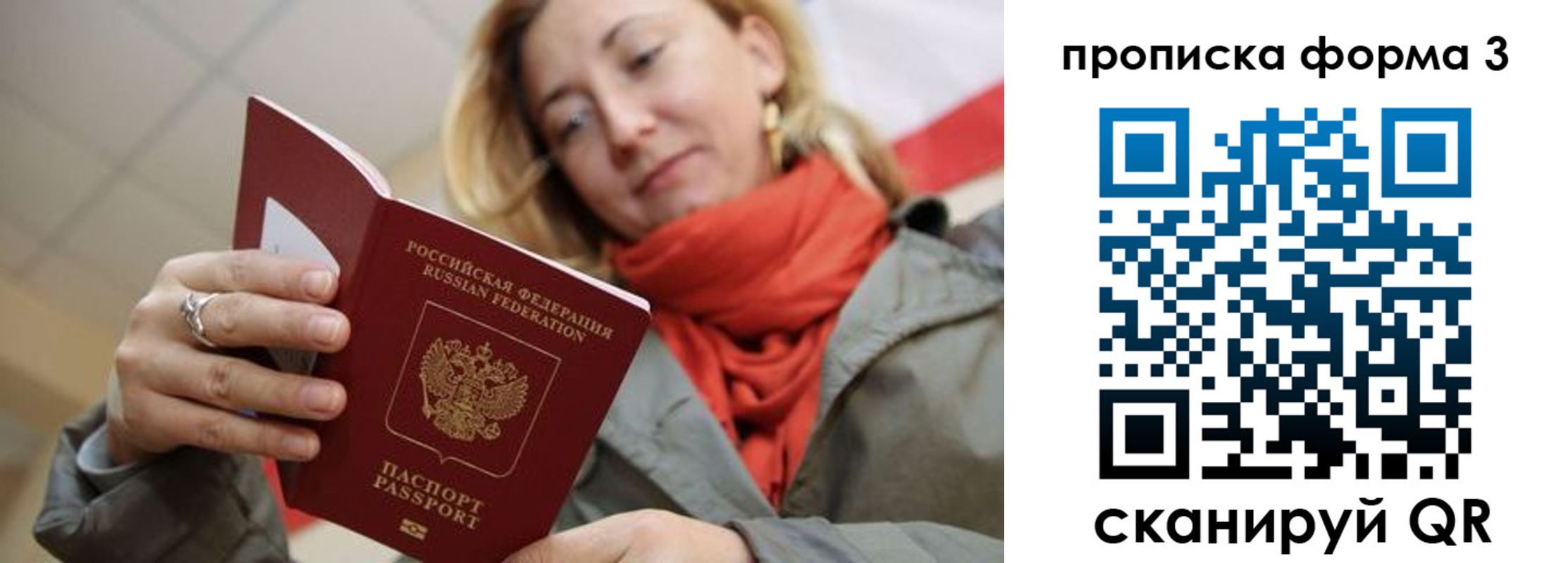 прописка законно в Суворове