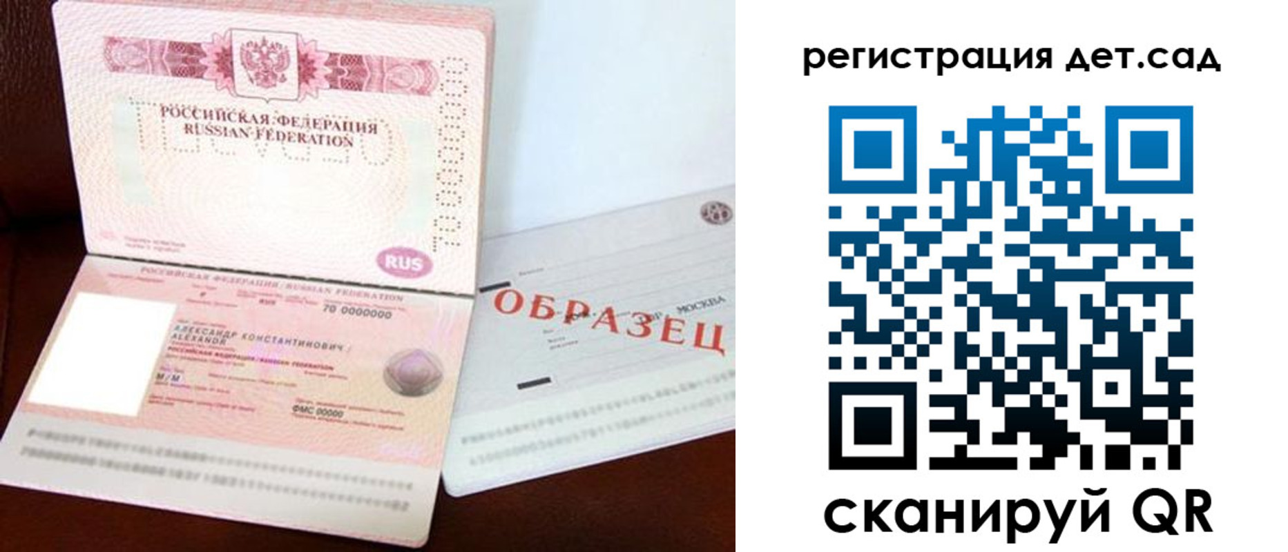 временная регистрация в квартире в Суворове