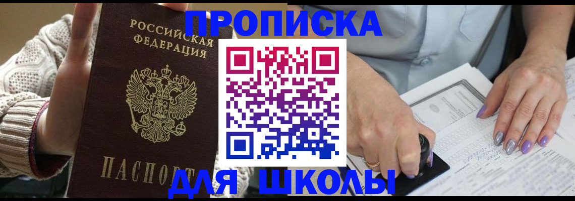 временная регистрация гарантия в Суворове