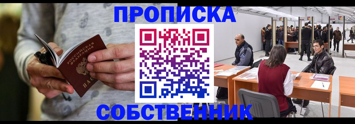 временная регистрация 2025 в Суворове