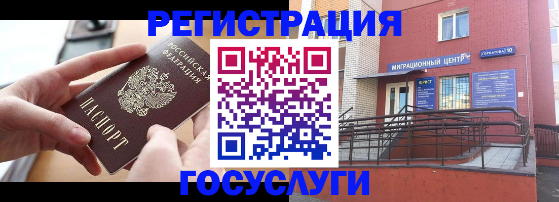 временная прописка в Суворове